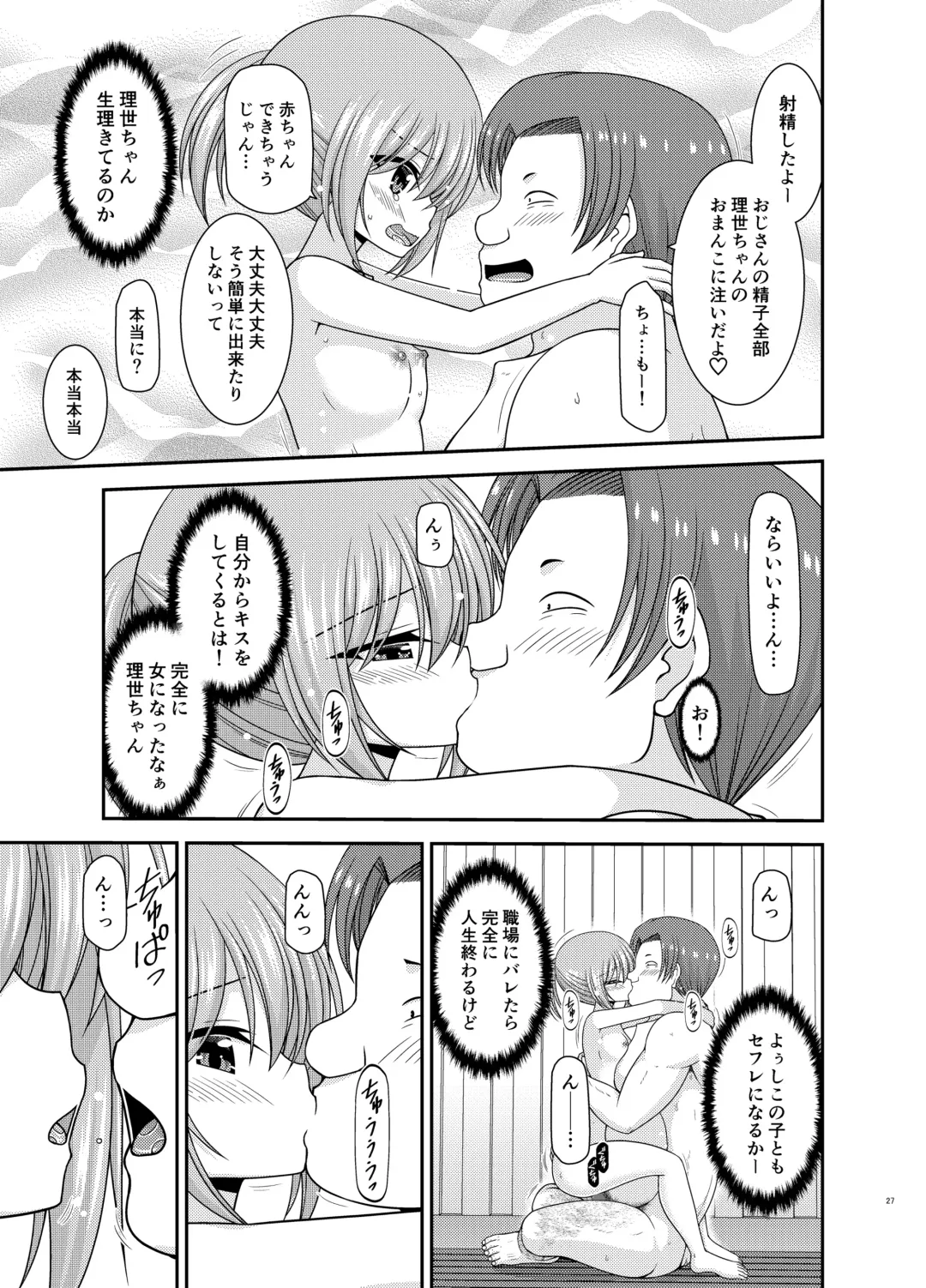 [Charu] Konyoku Rotenburo de Bishoujo Futari ni Are o Misete to Onegai Sareta Ato no Sarani Ato Hanashi Fhentai - Page 26