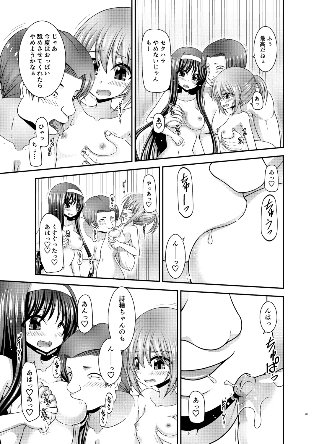 [Charu] Konyoku Rotenburo de Bishoujo Futari ni Are o Misete to Onegai Sareta Ato no Sarani Ato Hanashi Fhentai - Page 32
