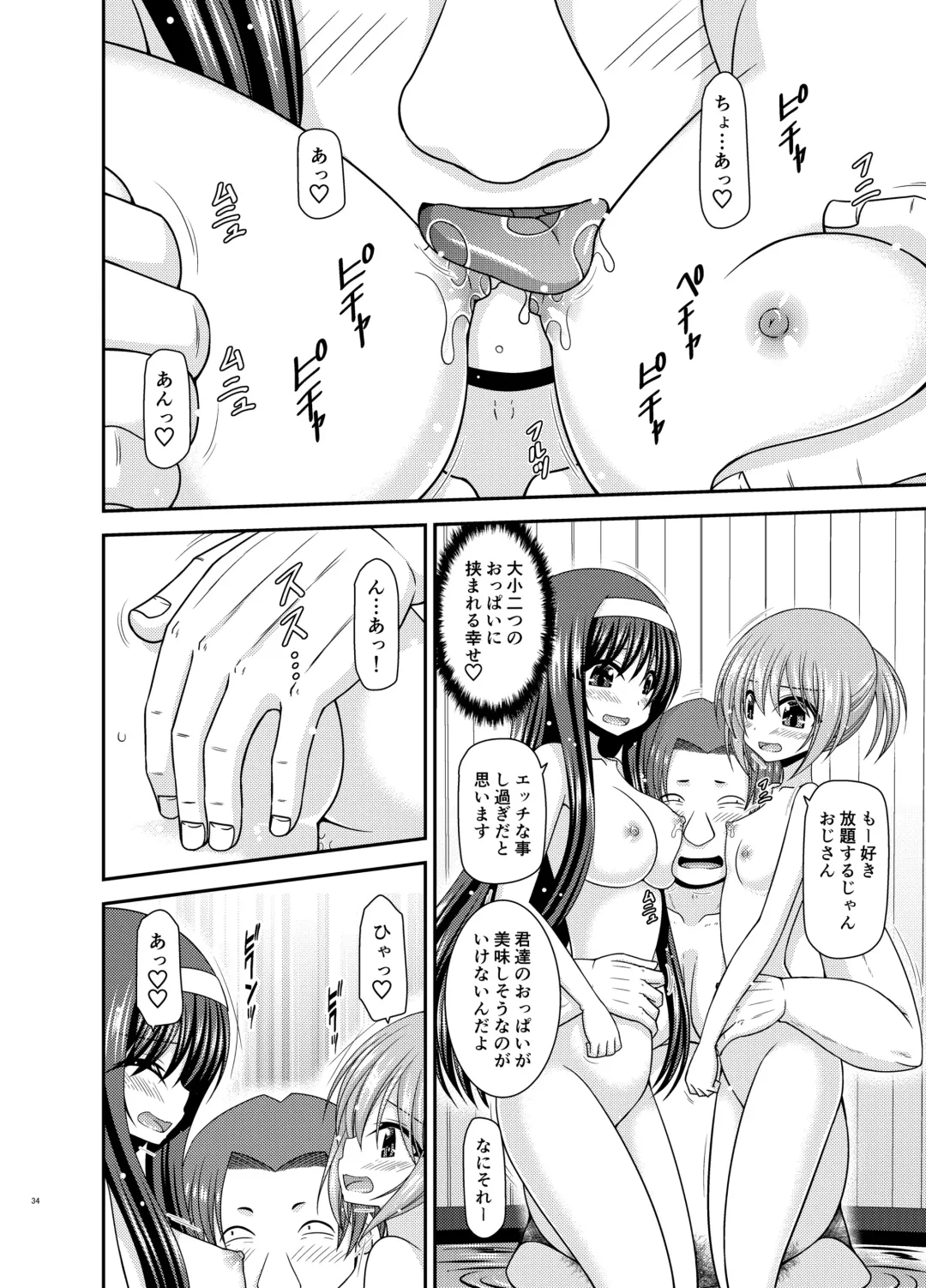 [Charu] Konyoku Rotenburo de Bishoujo Futari ni Are o Misete to Onegai Sareta Ato no Sarani Ato Hanashi Fhentai - Page 33