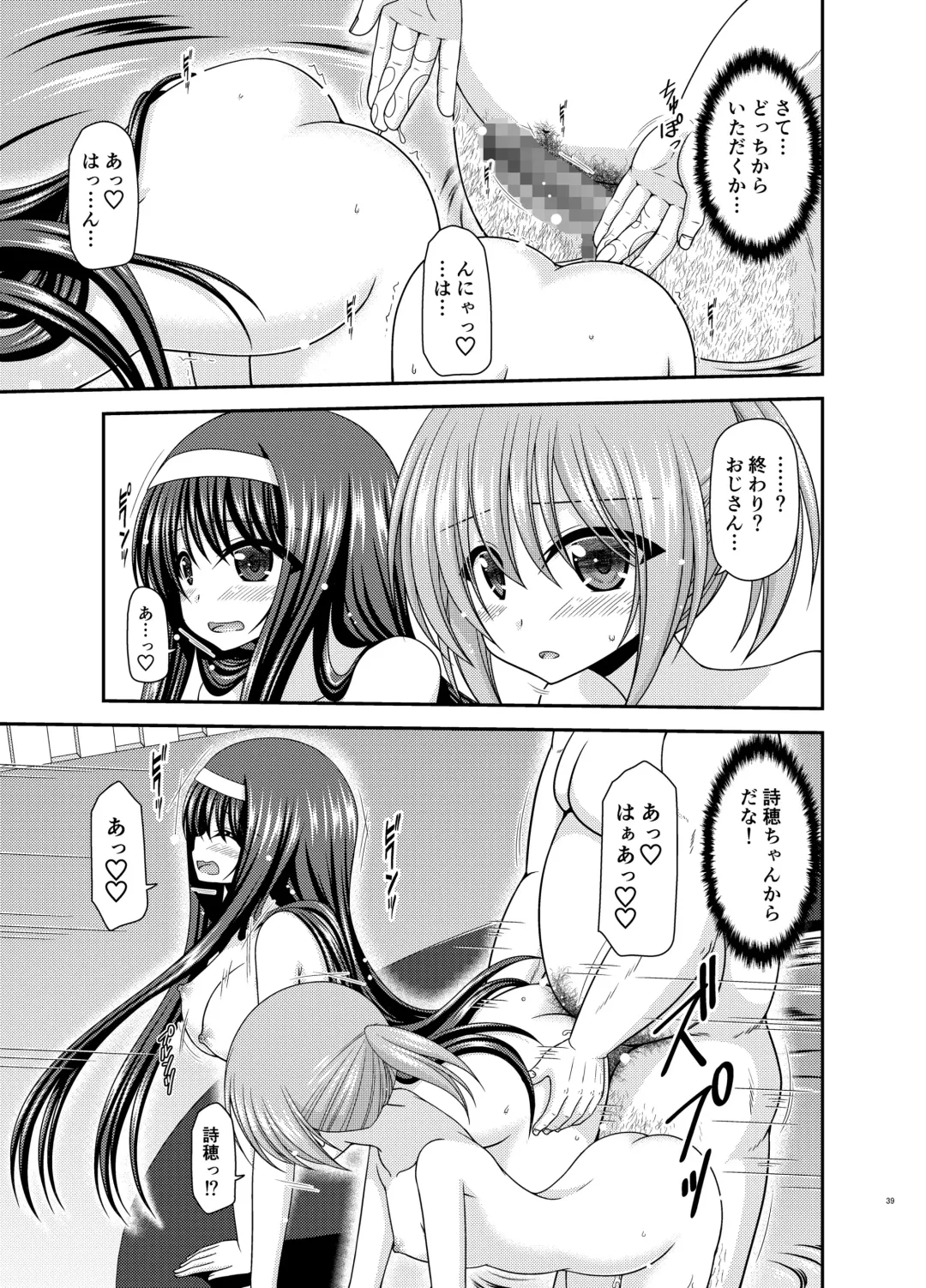 [Charu] Konyoku Rotenburo de Bishoujo Futari ni Are o Misete to Onegai Sareta Ato no Sarani Ato Hanashi Fhentai - Page 38