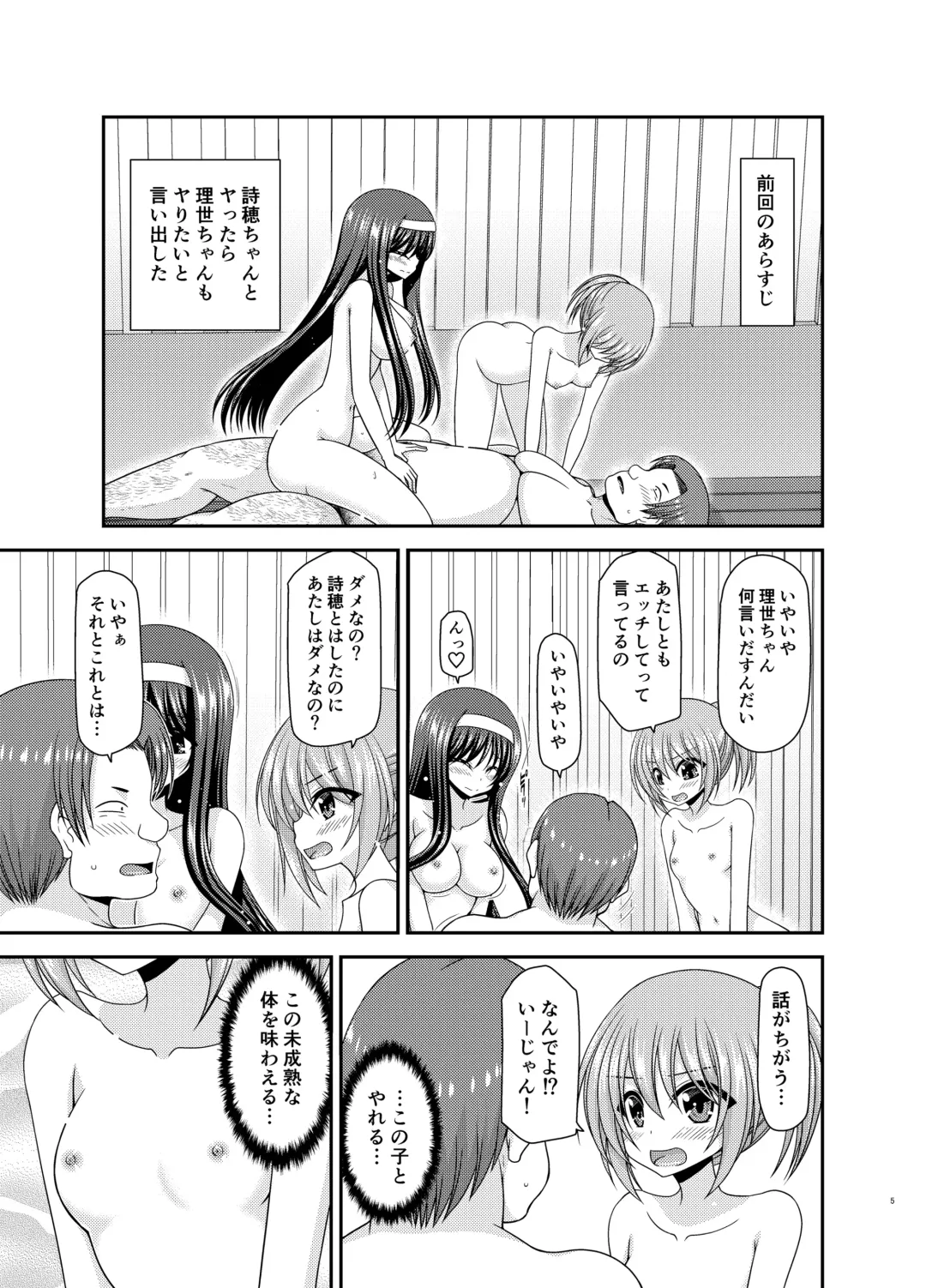 [Charu] Konyoku Rotenburo de Bishoujo Futari ni Are o Misete to Onegai Sareta Ato no Sarani Ato Hanashi Fhentai - Page 4