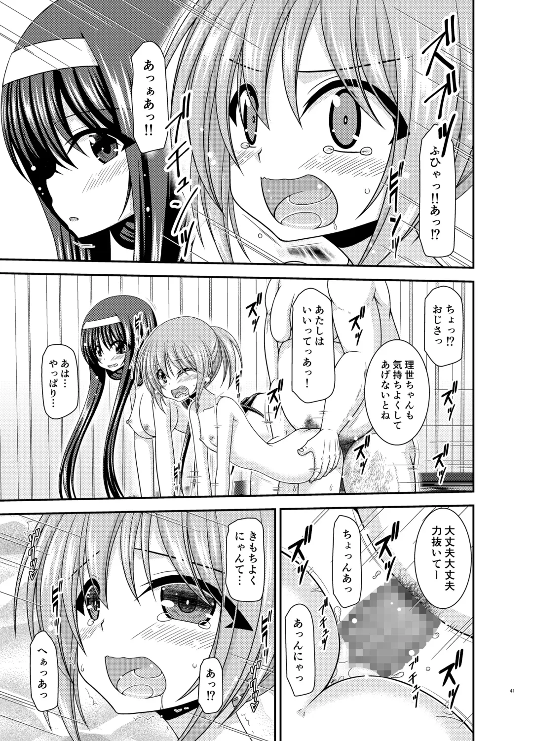 [Charu] Konyoku Rotenburo de Bishoujo Futari ni Are o Misete to Onegai Sareta Ato no Sarani Ato Hanashi Fhentai - Page 40