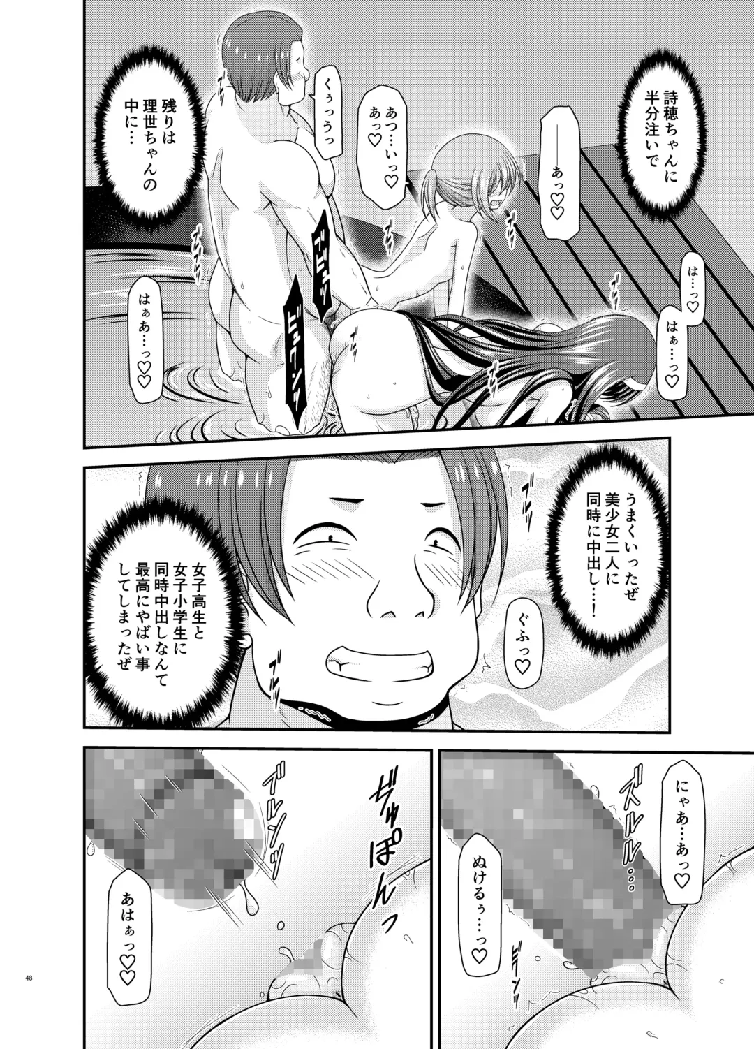 [Charu] Konyoku Rotenburo de Bishoujo Futari ni Are o Misete to Onegai Sareta Ato no Sarani Ato Hanashi Fhentai - Page 47