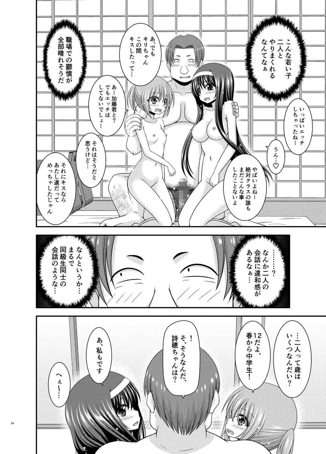 [Charu] Konyoku Rotenburo de Bishoujo Futari ni Are o Misete to Onegai Sareta Ato no Sarani Ato Hanashi Fhentai - Page 53