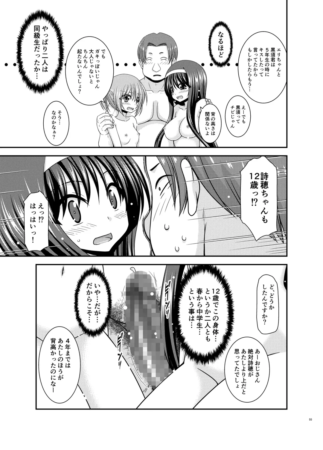 [Charu] Konyoku Rotenburo de Bishoujo Futari ni Are o Misete to Onegai Sareta Ato no Sarani Ato Hanashi Fhentai - Page 54