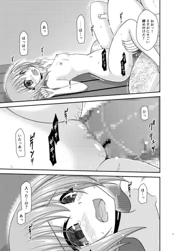 [Charu] Konyoku Rotenburo de Bishoujo Futari ni Are o Misete to Onegai Sareta Ato no Sarani Ato Hanashi Fhentai - Page 18