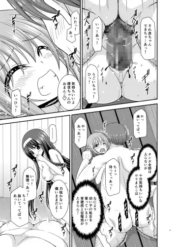 [Charu] Konyoku Rotenburo de Bishoujo Futari ni Are o Misete to Onegai Sareta Ato no Sarani Ato Hanashi Fhentai - Page 20