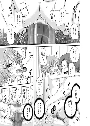 [Charu] Konyoku Rotenburo de Bishoujo Futari ni Are o Misete to Onegai Sareta Ato no Sarani Ato Hanashi Fhentai - Page 22