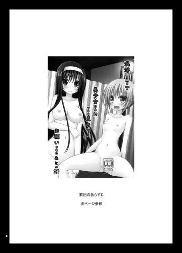 [Charu] Konyoku Rotenburo de Bishoujo Futari ni Are o Misete to Onegai Sareta Ato no Sarani Ato Hanashi Fhentai - Page 3
