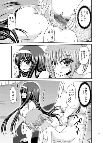 [Charu] Konyoku Rotenburo de Bishoujo Futari ni Are o Misete to Onegai Sareta Ato no Sarani Ato Hanashi Fhentai - Page 38