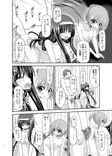 [Charu] Konyoku Rotenburo de Bishoujo Futari ni Are o Misete to Onegai Sareta Ato no Sarani Ato Hanashi Fhentai - Page 39