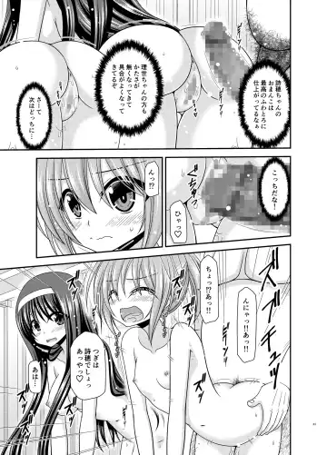 [Charu] Konyoku Rotenburo de Bishoujo Futari ni Are o Misete to Onegai Sareta Ato no Sarani Ato Hanashi Fhentai - Page 42