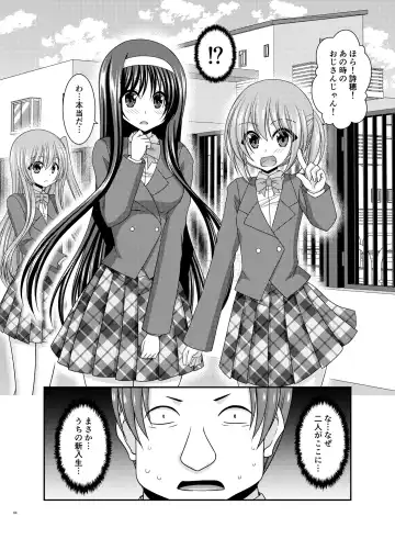 [Charu] Konyoku Rotenburo de Bishoujo Futari ni Are o Misete to Onegai Sareta Ato no Sarani Ato Hanashi Fhentai - Page 63