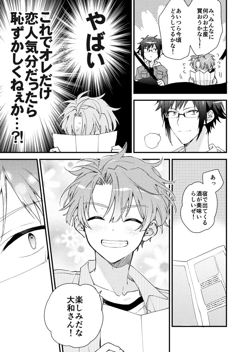 [Itonoco] Aruku youna hayasade Fhentai - Page 10