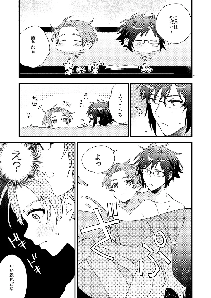 [Itonoco] Aruku youna hayasade Fhentai - Page 16
