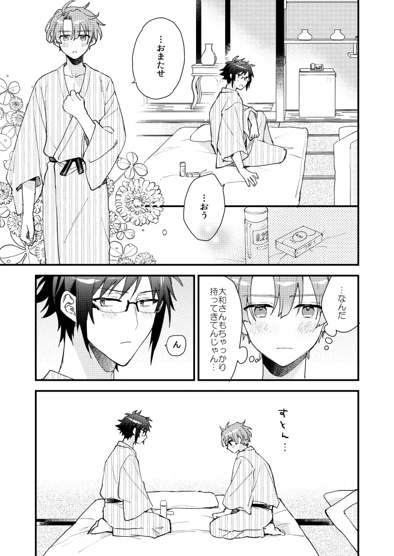 [Itonoco] Aruku youna hayasade Fhentai - Page 26