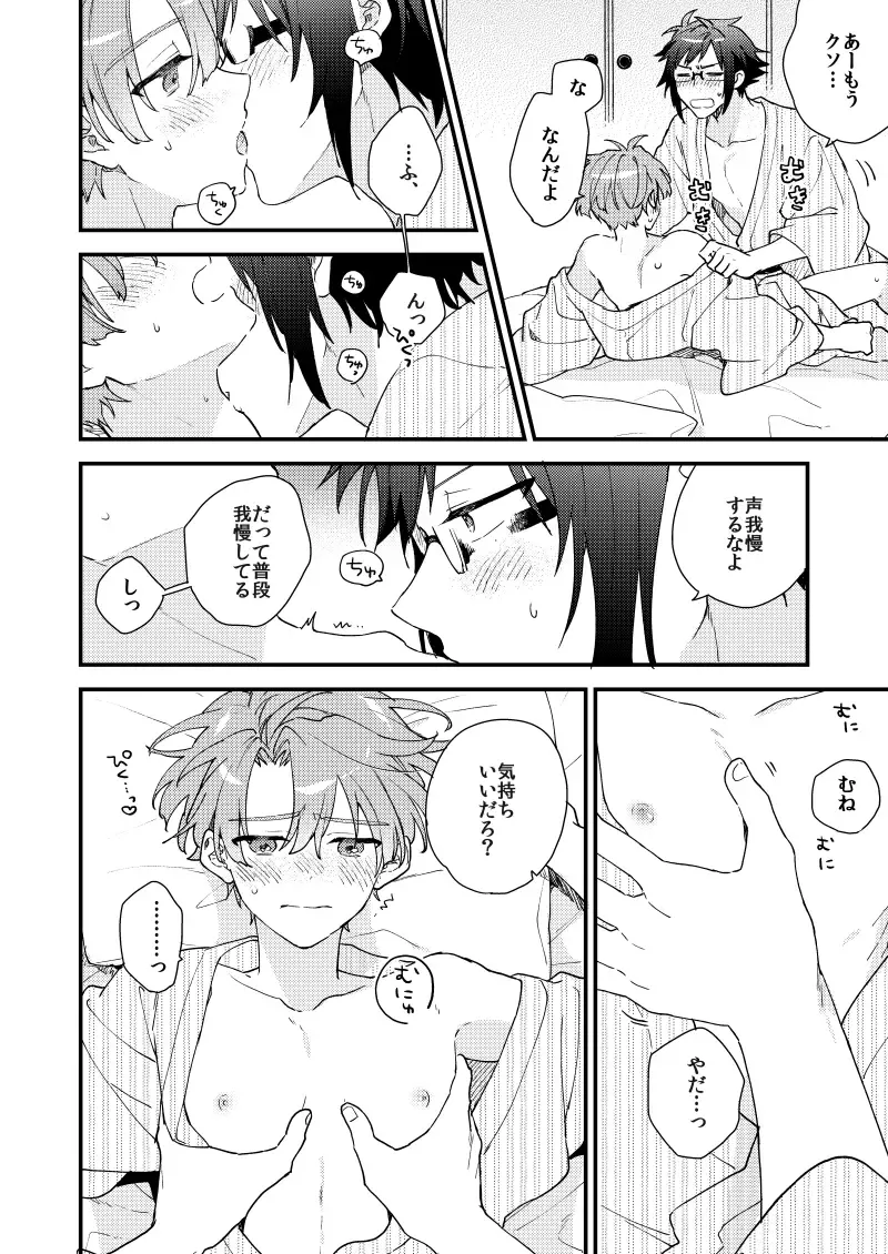 [Itonoco] Aruku youna hayasade Fhentai - Page 29