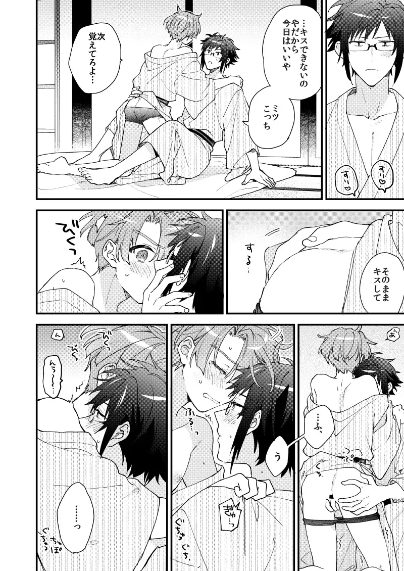 [Itonoco] Aruku youna hayasade Fhentai - Page 35