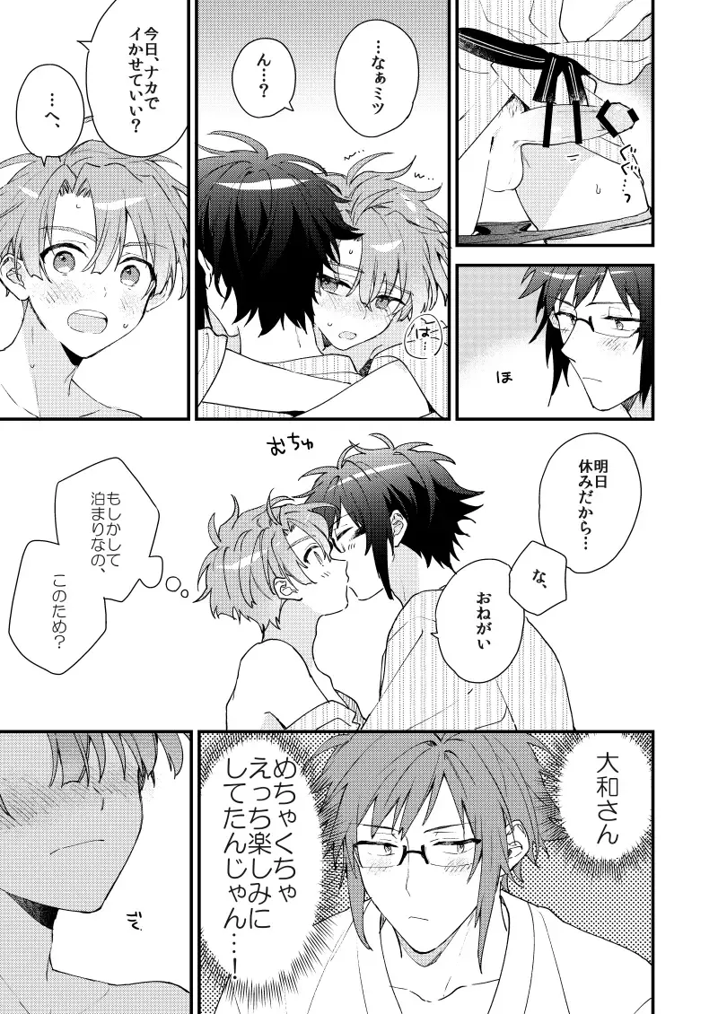 [Itonoco] Aruku youna hayasade Fhentai - Page 36