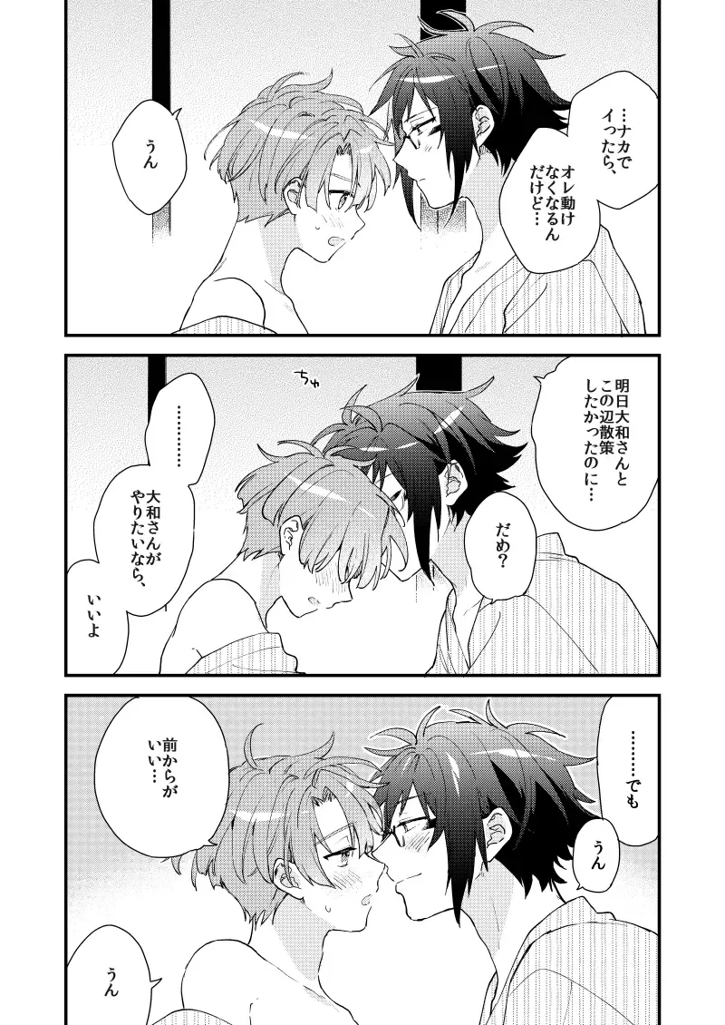 [Itonoco] Aruku youna hayasade Fhentai - Page 37