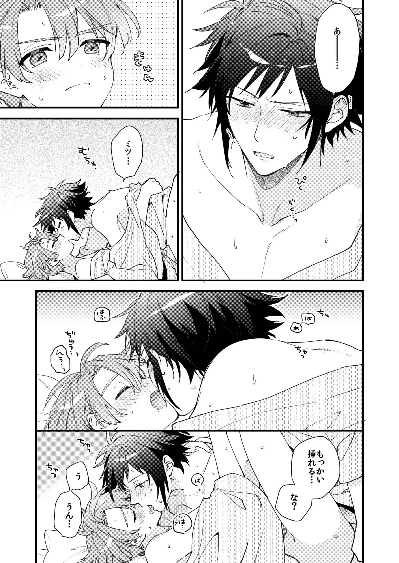 [Itonoco] Aruku youna hayasade Fhentai - Page 46