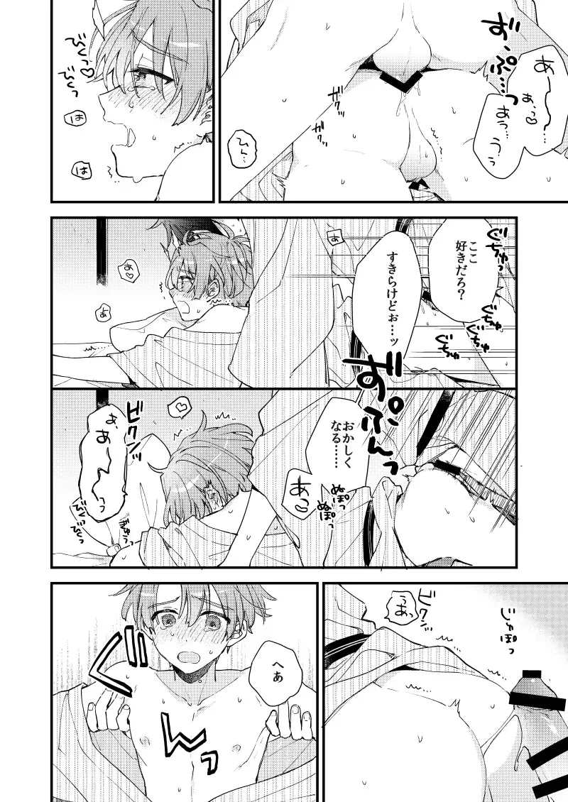 [Itonoco] Aruku youna hayasade Fhentai - Page 51