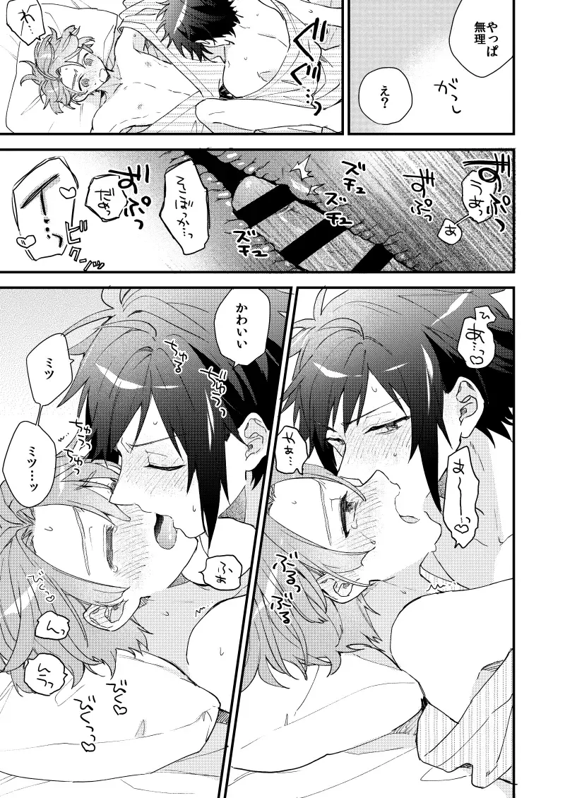 [Itonoco] Aruku youna hayasade Fhentai - Page 58