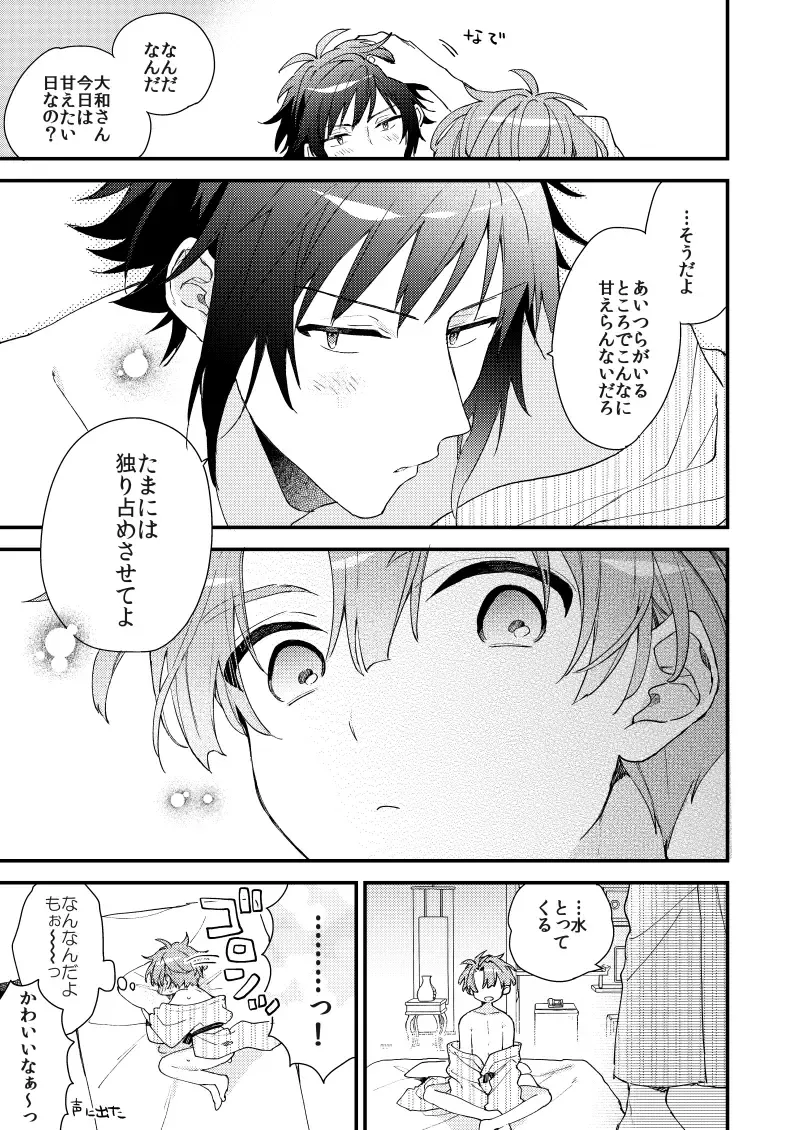 [Itonoco] Aruku youna hayasade Fhentai - Page 62