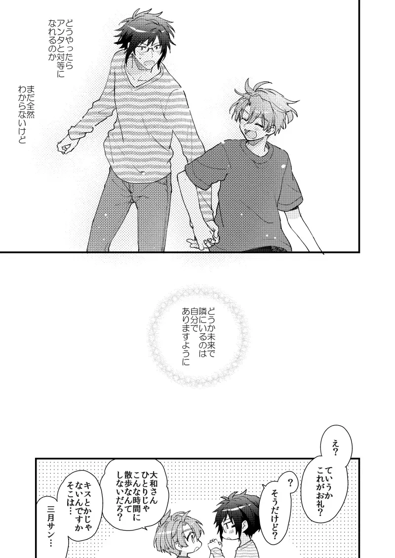 [Itonoco] Aruku youna hayasade Fhentai - Page 68