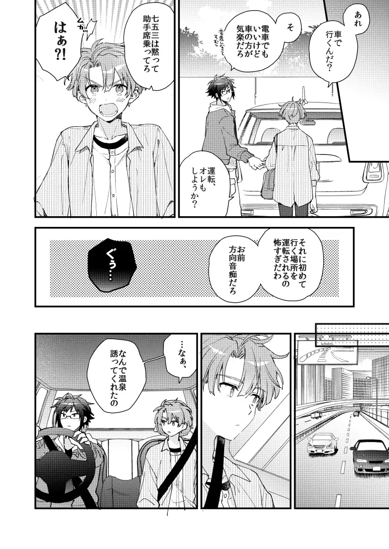 [Itonoco] Aruku youna hayasade Fhentai - Page 7