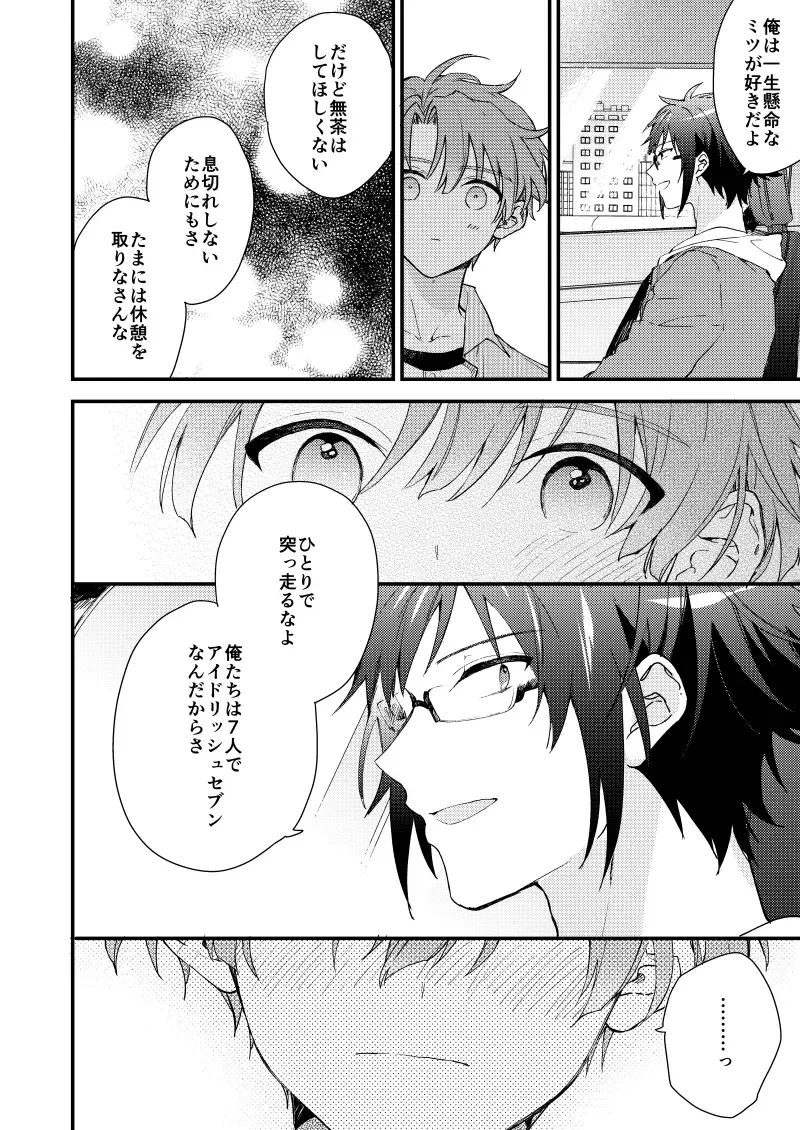 [Itonoco] Aruku youna hayasade Fhentai - Page 9