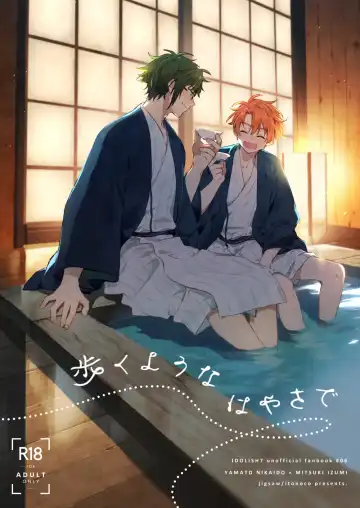 Read [Itonoco] Aruku youna hayasade - Fhentai