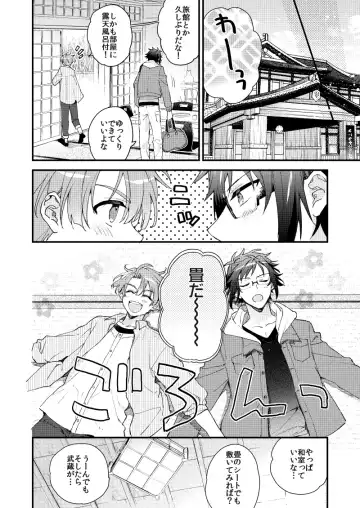 [Itonoco] Aruku youna hayasade Fhentai - Page 13