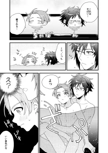 [Itonoco] Aruku youna hayasade Fhentai - Page 16