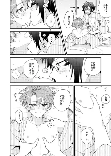 [Itonoco] Aruku youna hayasade Fhentai - Page 29