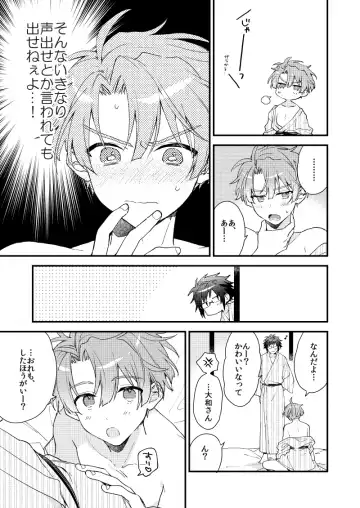 [Itonoco] Aruku youna hayasade Fhentai - Page 34