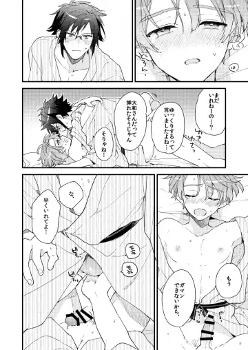 [Itonoco] Aruku youna hayasade Fhentai - Page 41