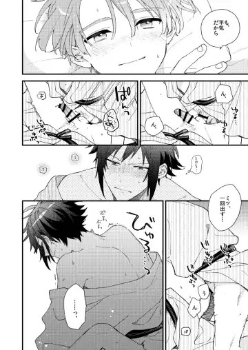 [Itonoco] Aruku youna hayasade Fhentai - Page 45