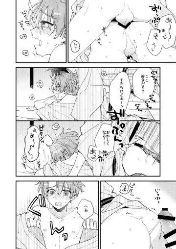 [Itonoco] Aruku youna hayasade Fhentai - Page 51