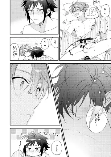 [Itonoco] Aruku youna hayasade Fhentai - Page 55