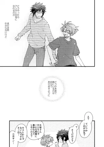 [Itonoco] Aruku youna hayasade Fhentai - Page 68