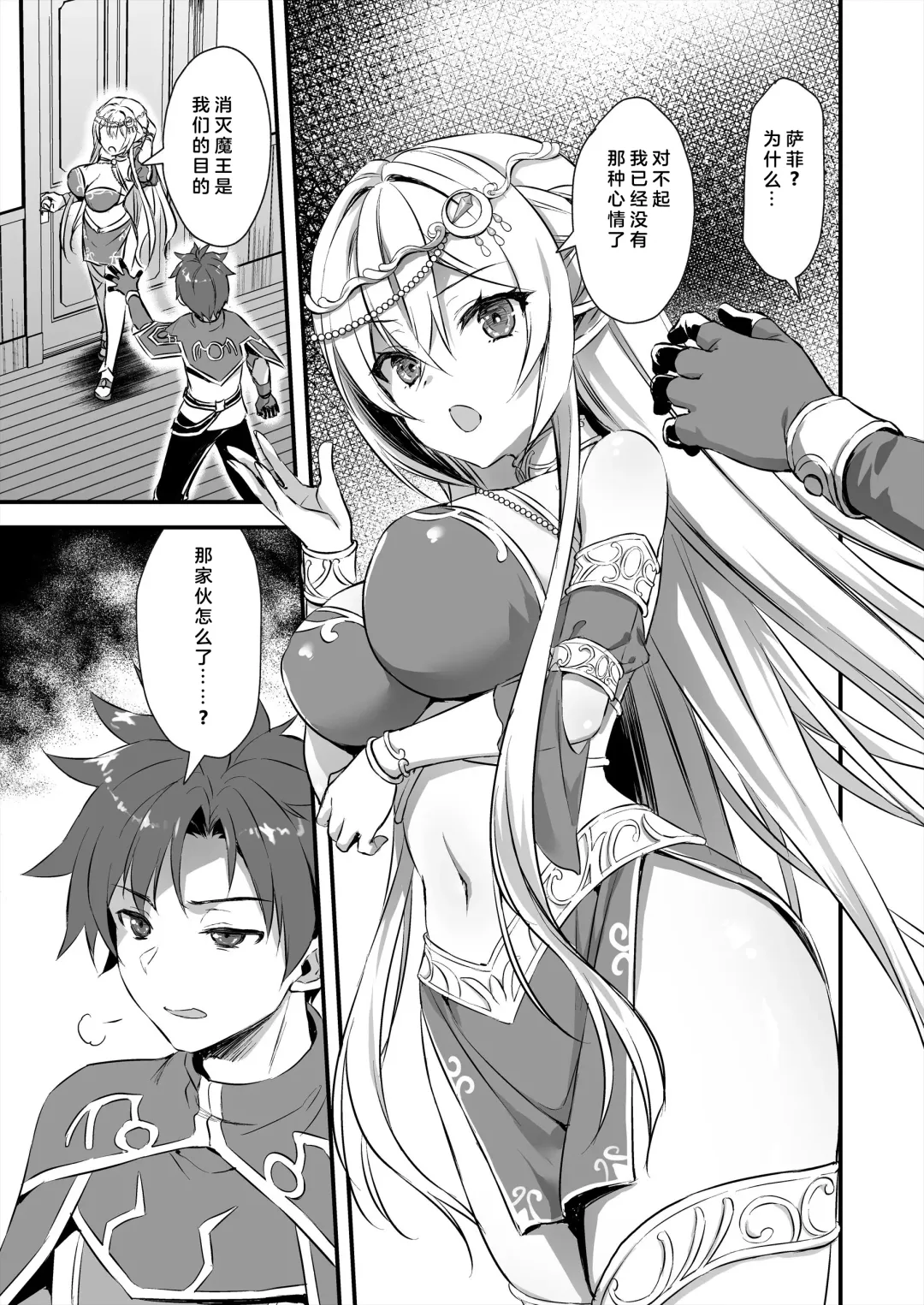 Isekai Elf Hatsujou no Magan 4 ~Sei Shoujo Netori Hen~ Fhentai - Page 3