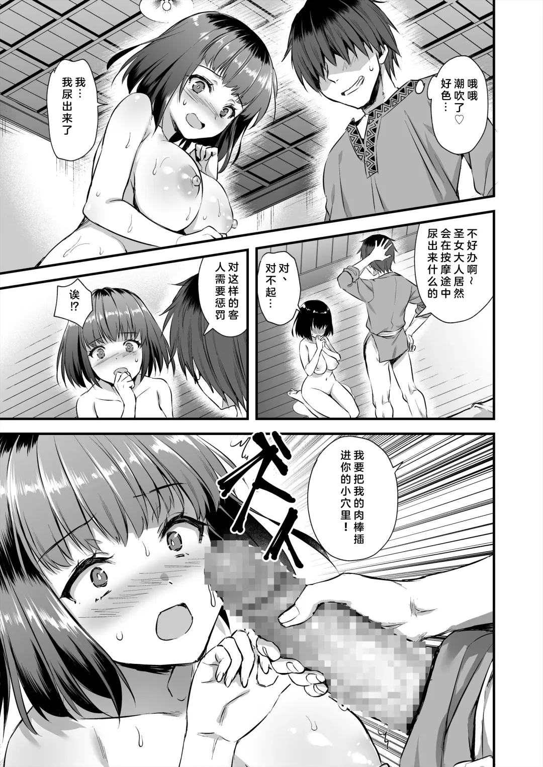 Isekai Elf Hatsujou no Magan 4 ~Sei Shoujo Netori Hen~ Fhentai - Page 35