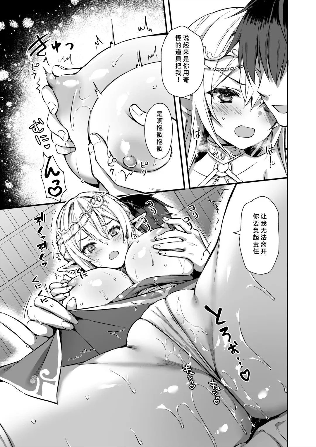 Isekai Elf Hatsujou no Magan 4 ~Sei Shoujo Netori Hen~ Fhentai - Page 5