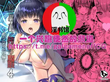 Read Isekai Elf Hatsujou no Magan 4 ~Sei Shoujo Netori Hen~ - Fhentai