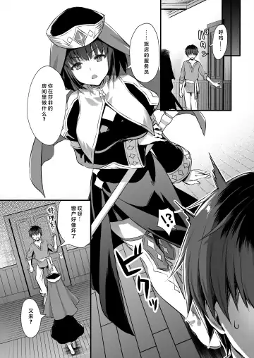 Isekai Elf Hatsujou no Magan 4 ~Sei Shoujo Netori Hen~ Fhentai - Page 15