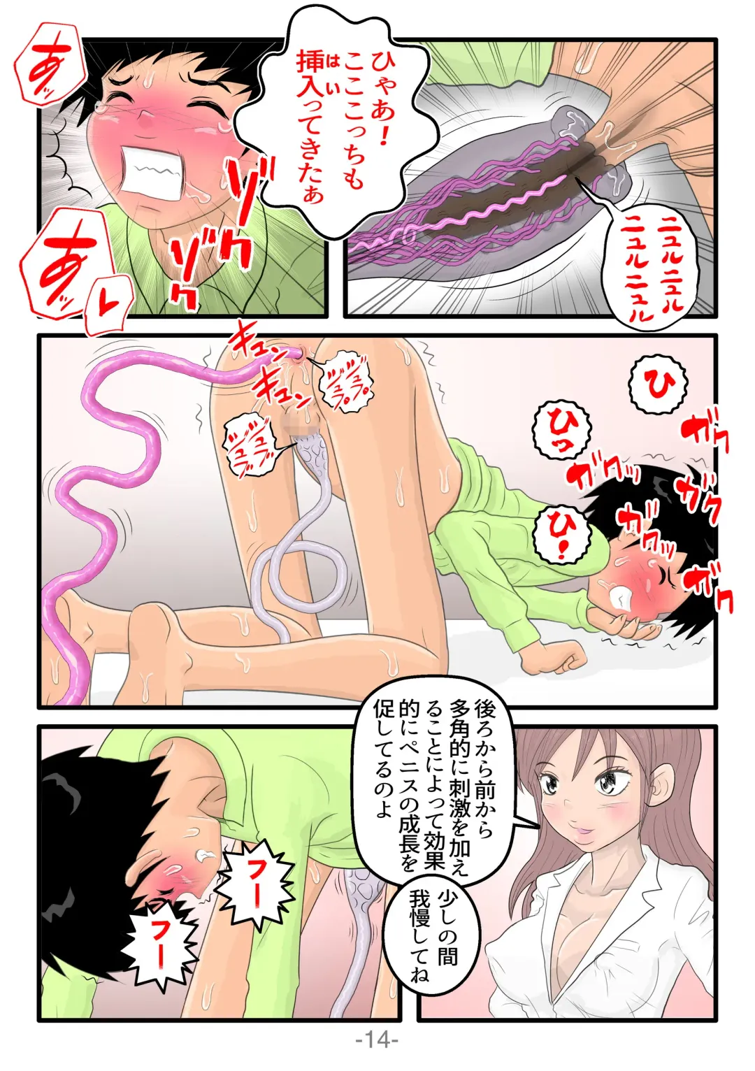 Monzetsu!! Shokushu Therapy Fhentai - Page 15