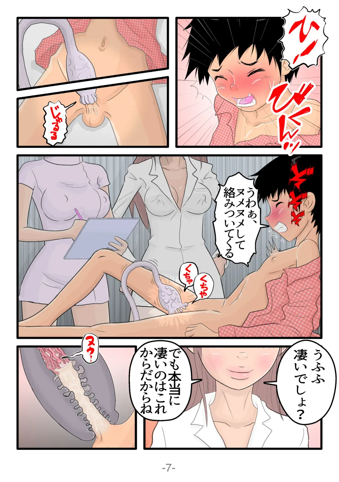 Monzetsu!! Shokushu Therapy Fhentai - Page 8