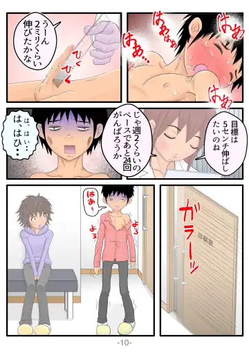 Monzetsu!! Shokushu Therapy Fhentai - Page 11