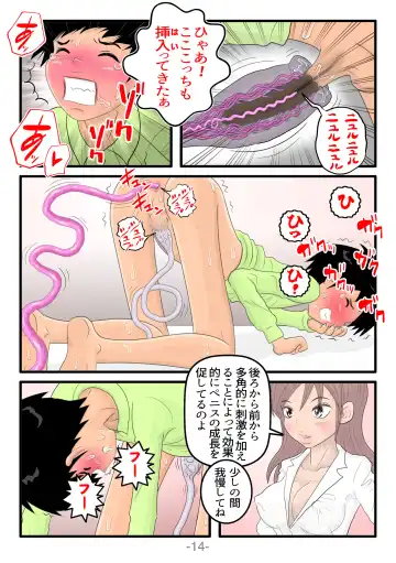 Monzetsu!! Shokushu Therapy Fhentai - Page 15